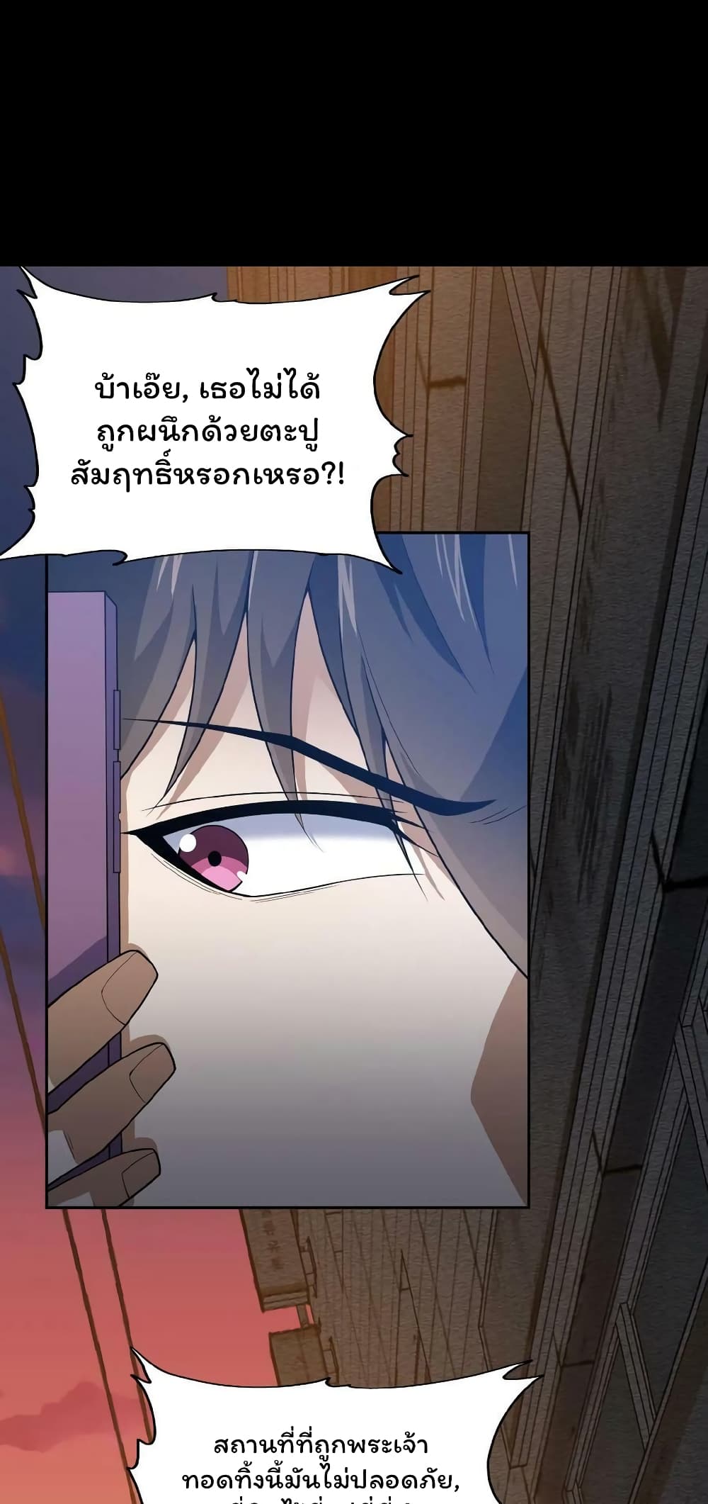 Please Call Me Ghost Messenger เธ•เธญเธเธ—เธตเน 18 (12)