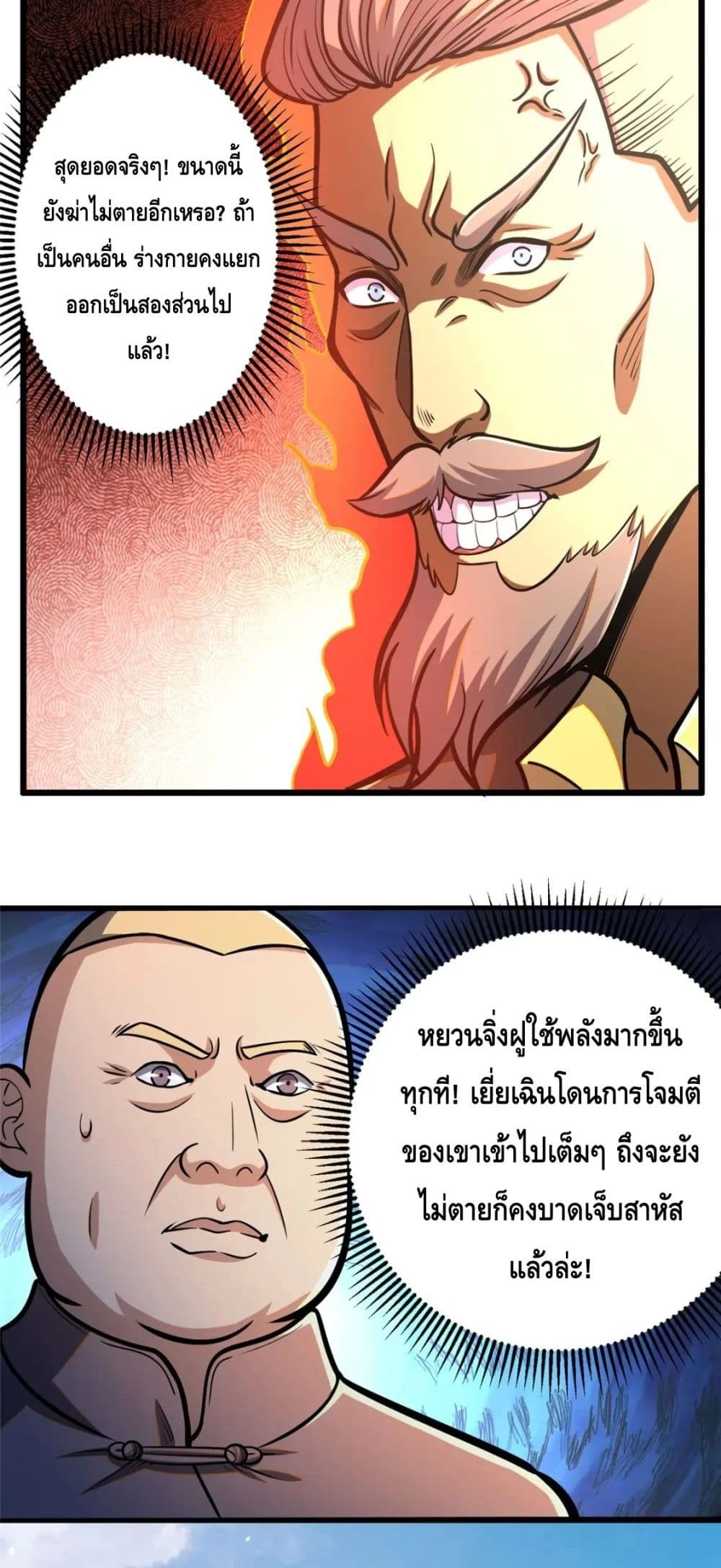 The Best Medical god in the city เธ•เธญเธเธ—เธตเน 72 (13)