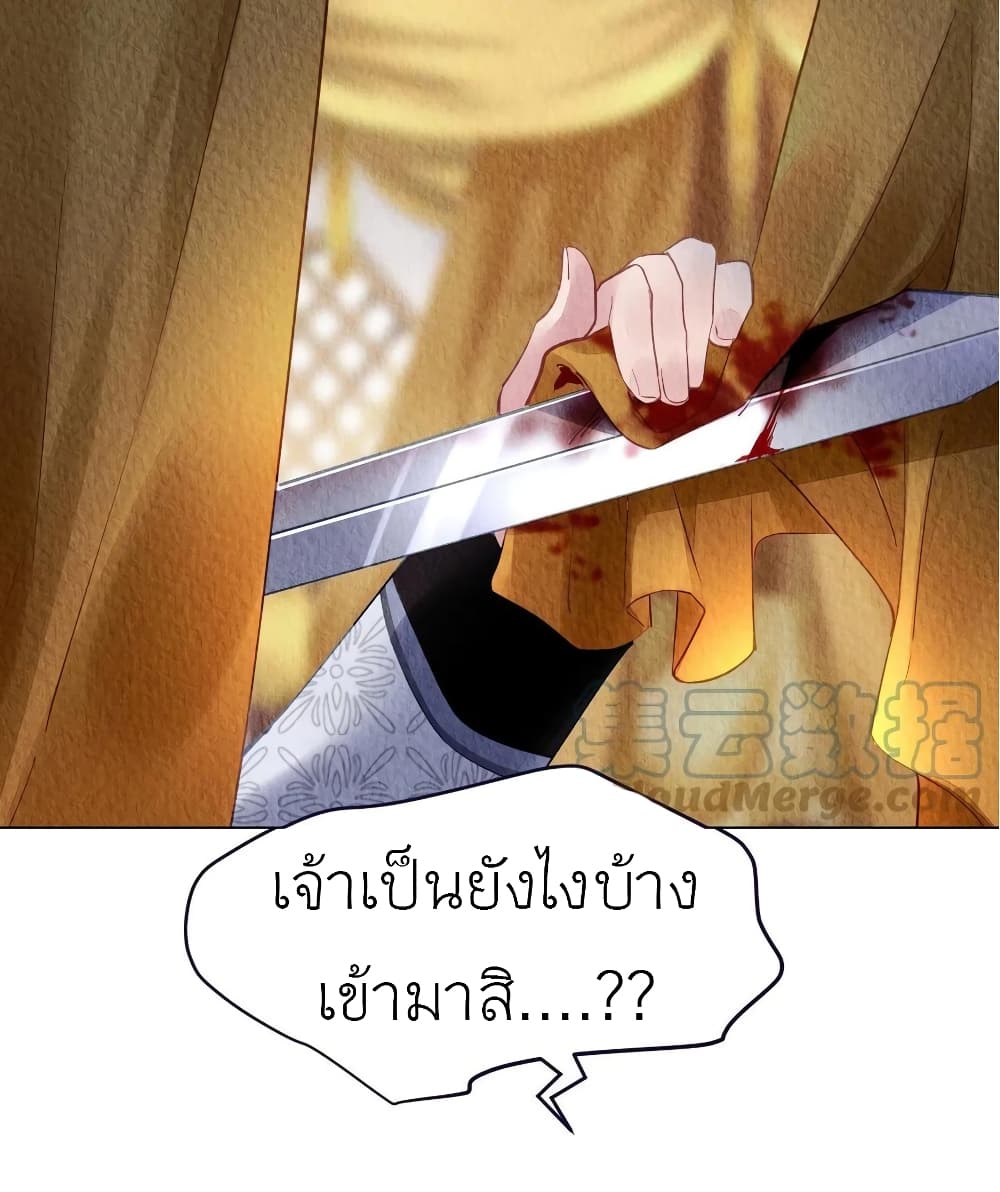 Chen Danzhuโ€s Revenge เธ•เธญเธเธ—เธตเน 76 (12)