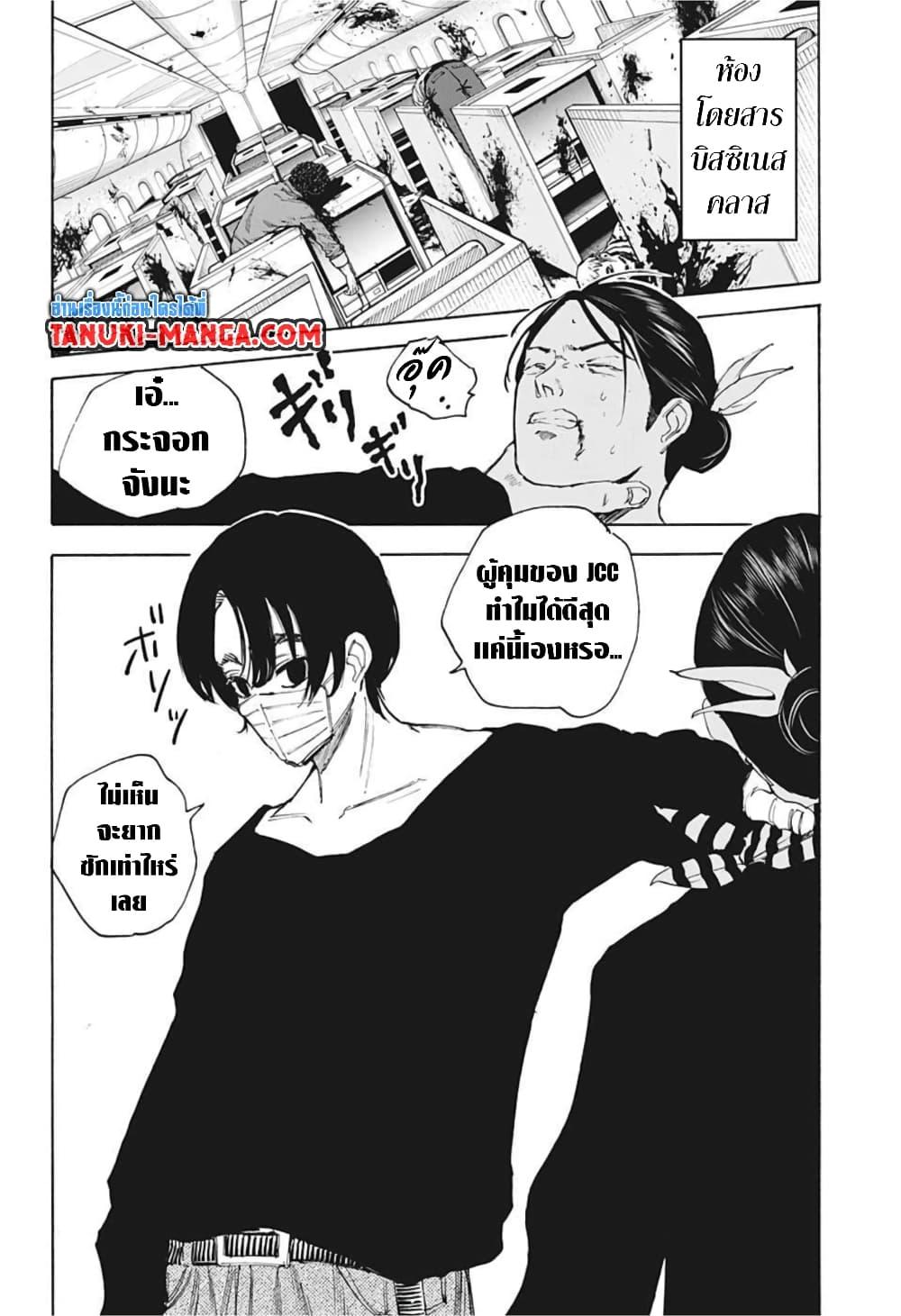 Sakamoto Days เธ•เธญเธเธ—เธตเน 58 (8)