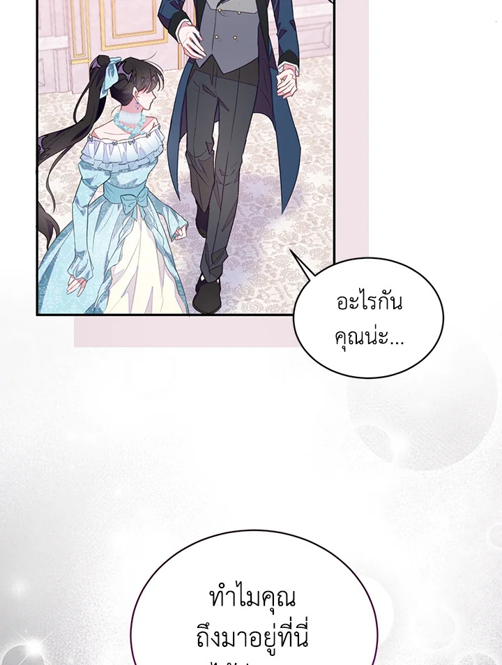 The Bad Ending of the Otome Game 43 77