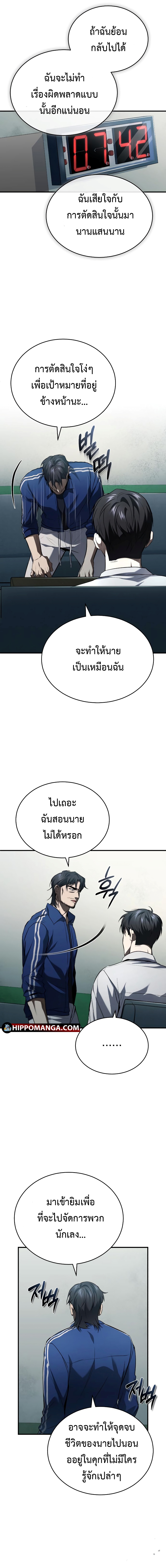 Devil Returns To School Days เธ•เธญเธเธ—เธตเน 12 (6)