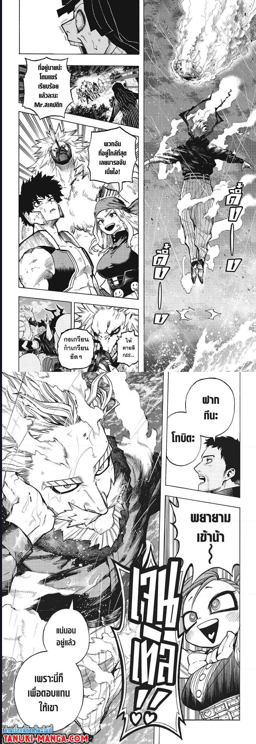 Boku no Hero Academia เธ•เธญเธเธ—เธตเน 378 (4)