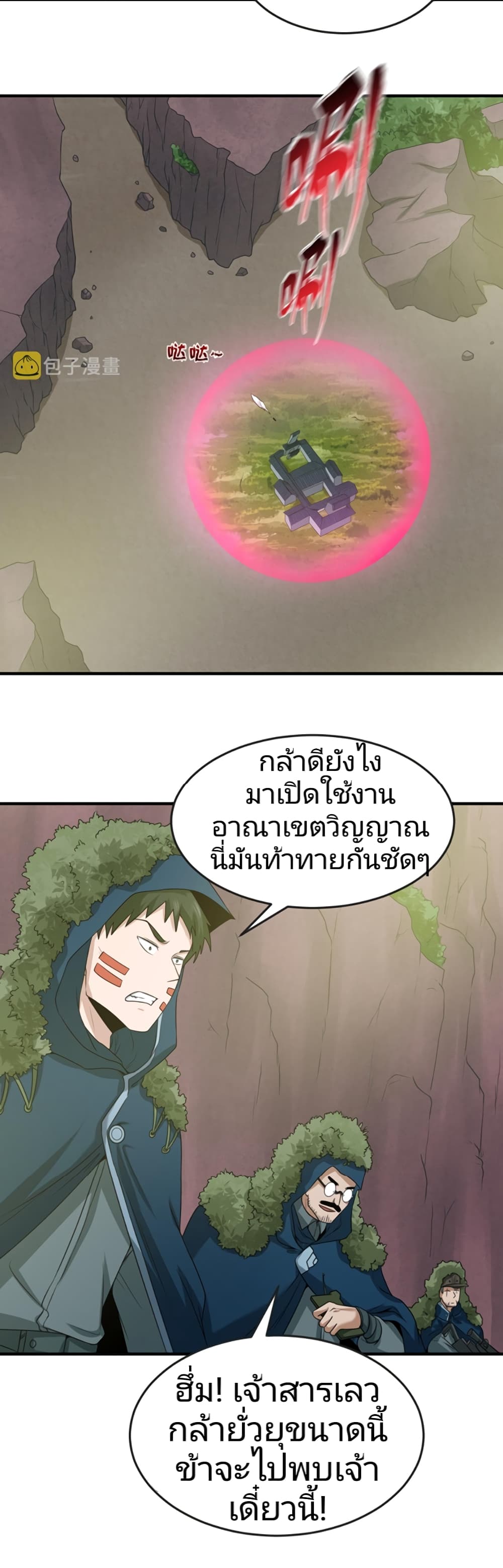 The Age of Ghost Spirits เธ•เธญเธเธ—เธตเน 42 (8)