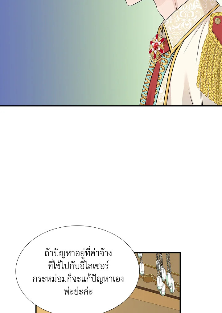 Marriage and Sword 14 021