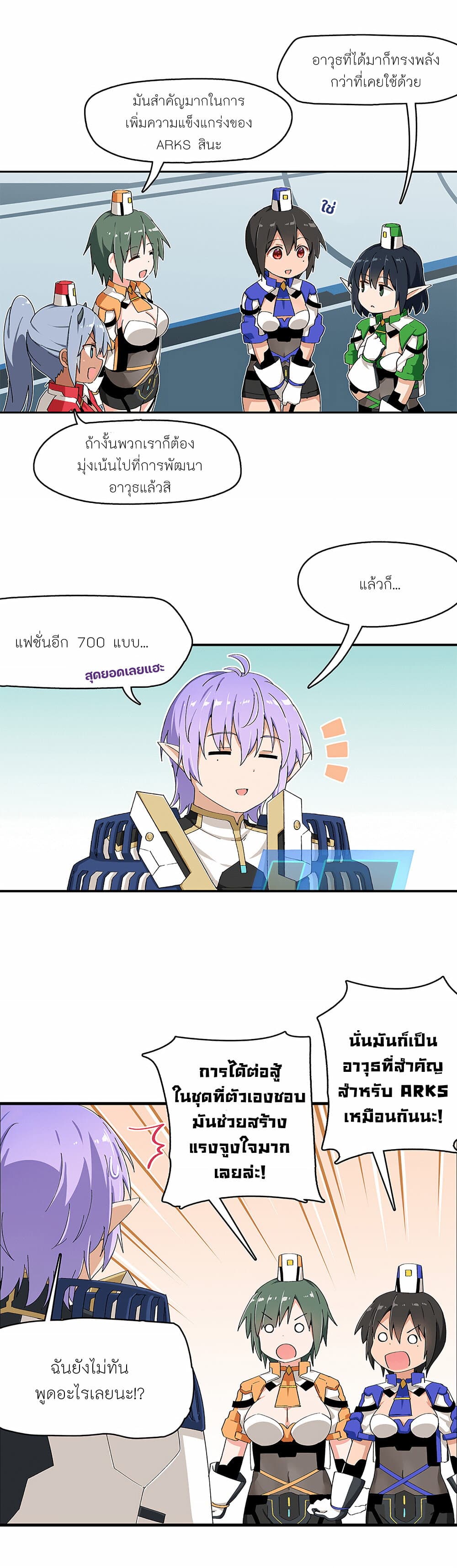 PSO2 Comic Central! เธ•เธญเธเธ—เธตเน 57 (2)