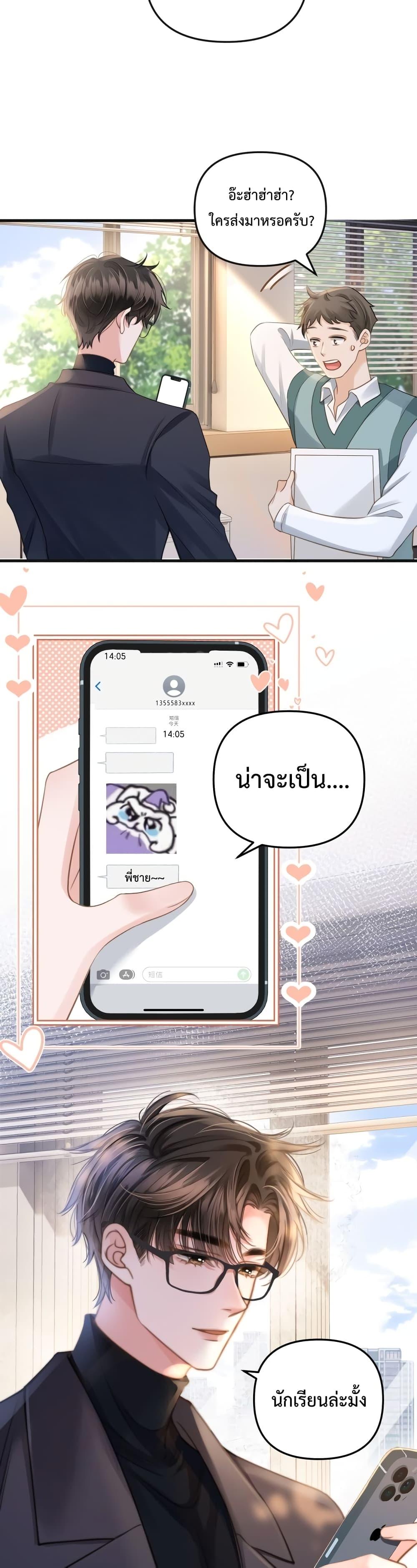 Love You All Along โ€“ เธฃเธฑเธเน€เธเธญเธ•เธฃเธฒเธเธเธดเธฃเธฑเธเธ”เธฃเน เธ•เธญเธเธ—เธตเน 2 (18)