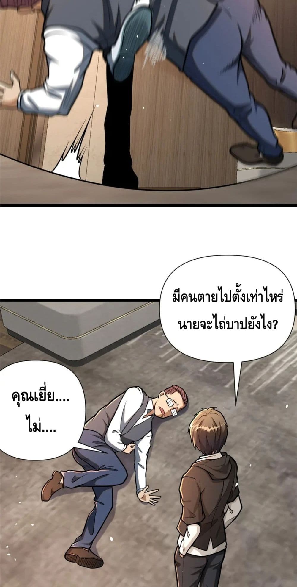 The Best Medical god in the city เธ•เธญเธเธ—เธตเน 82 (14)