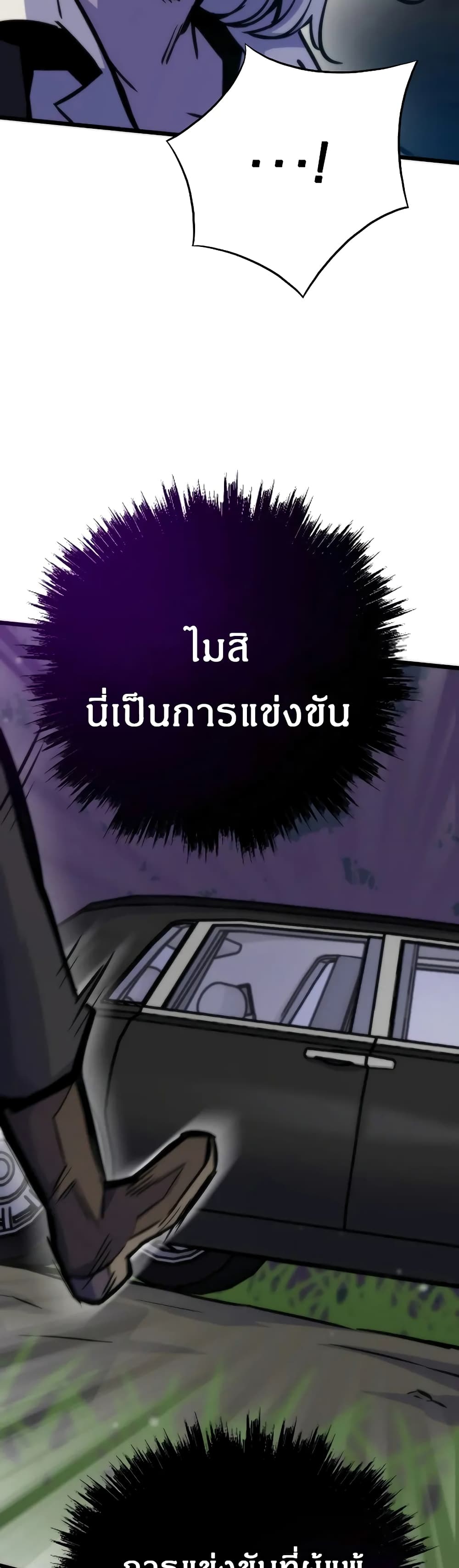 Past Life Returner เธ•เธญเธเธ—เธตเน 48 (14)