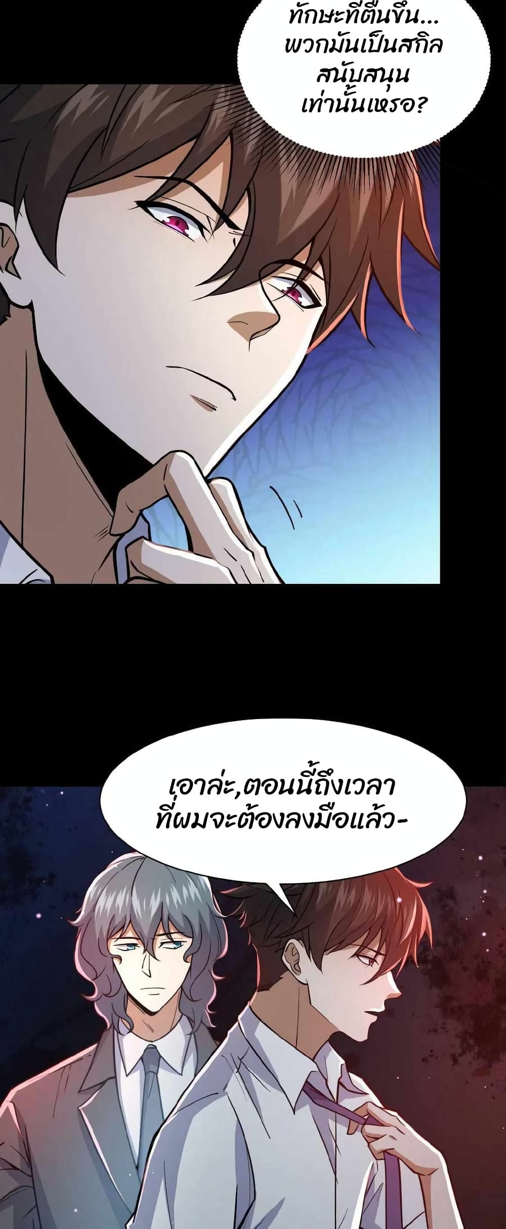 Please Call Me Ghost Messenger เธ•เธญเธเธ—เธตเน 2 (21)