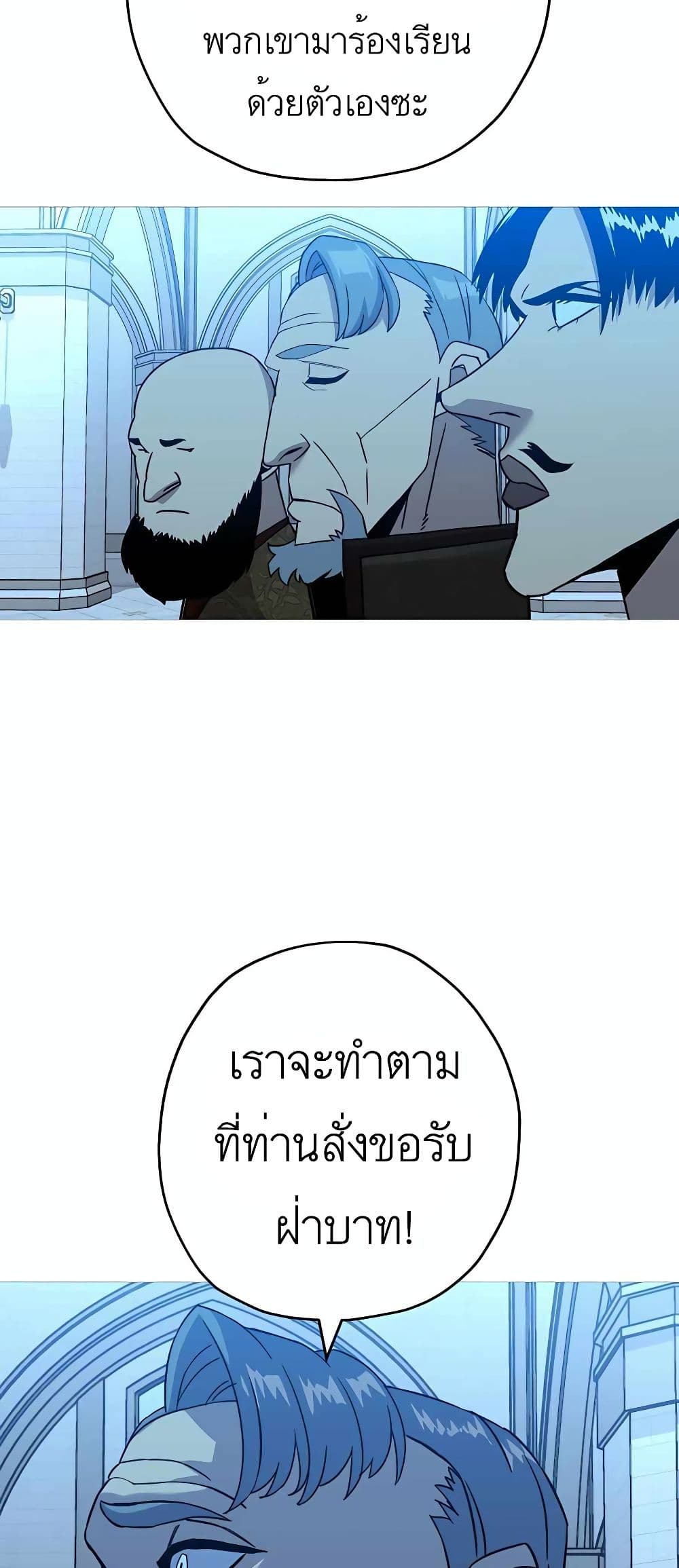 The Story of a Low Rank Soldier Becoming a Monarch เธ•เธญเธเธ—เธตเน 98 (62)