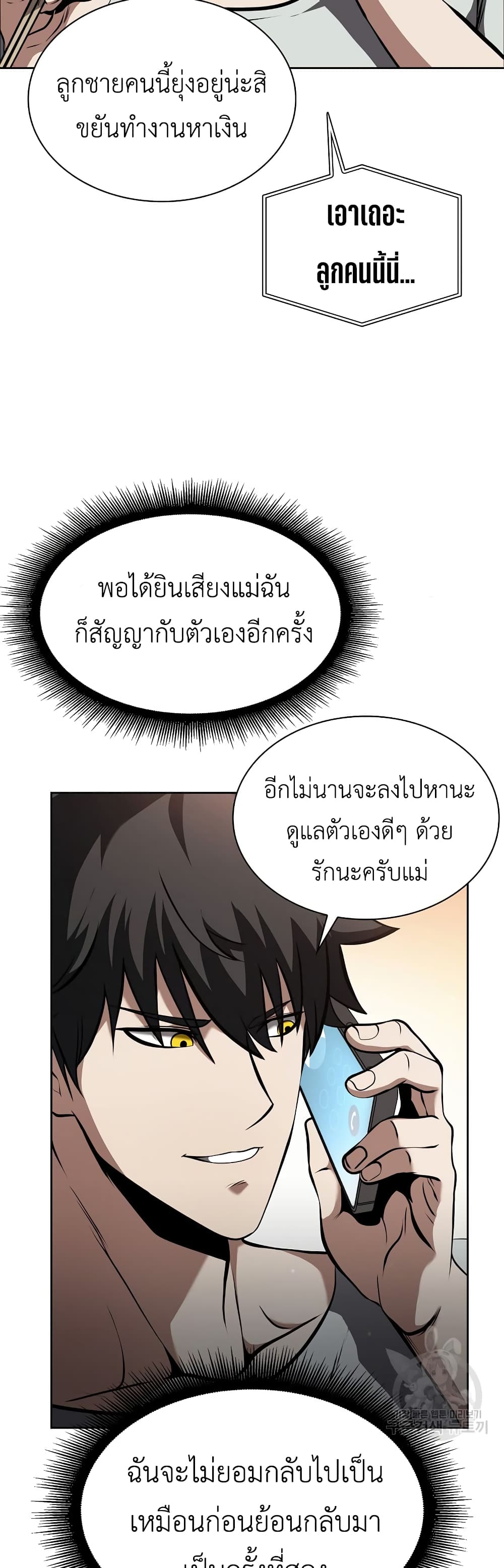 I Returned as an FFF Class Witch Doctor เธ•เธญเธเธ—เธตเน 27 (48)
