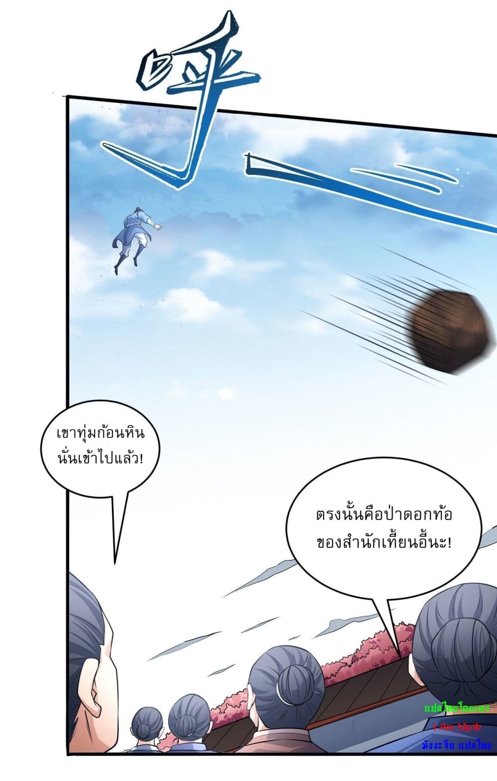 God of Martial Arts เธ•เธญเธเธ—เธตเน 523 (18)