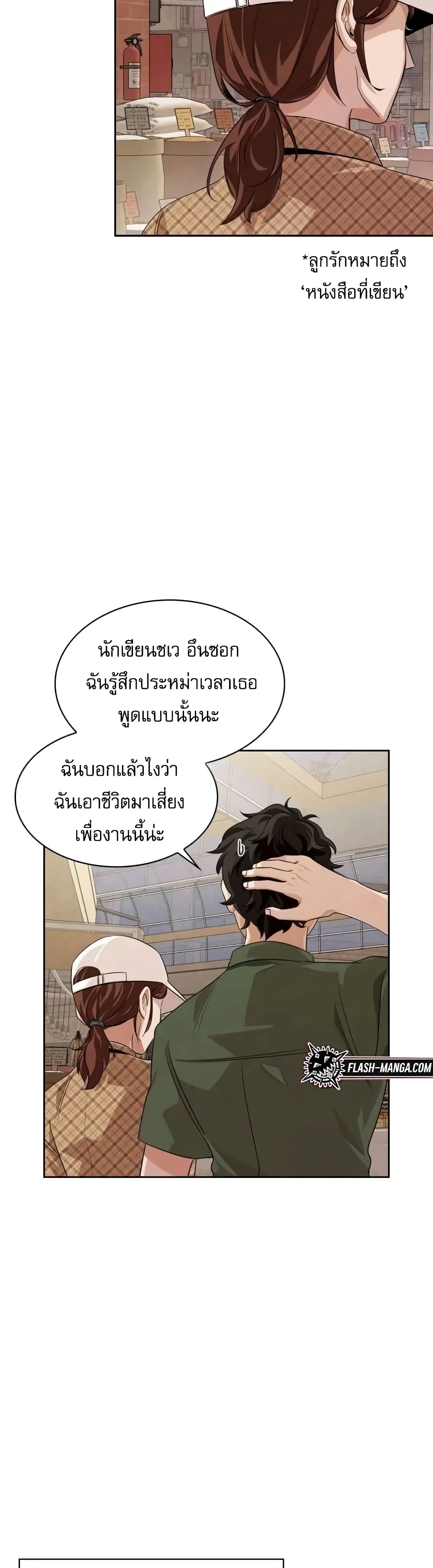 Be the Actor เธ•เธญเธเธ—เธตเน 2 (51)