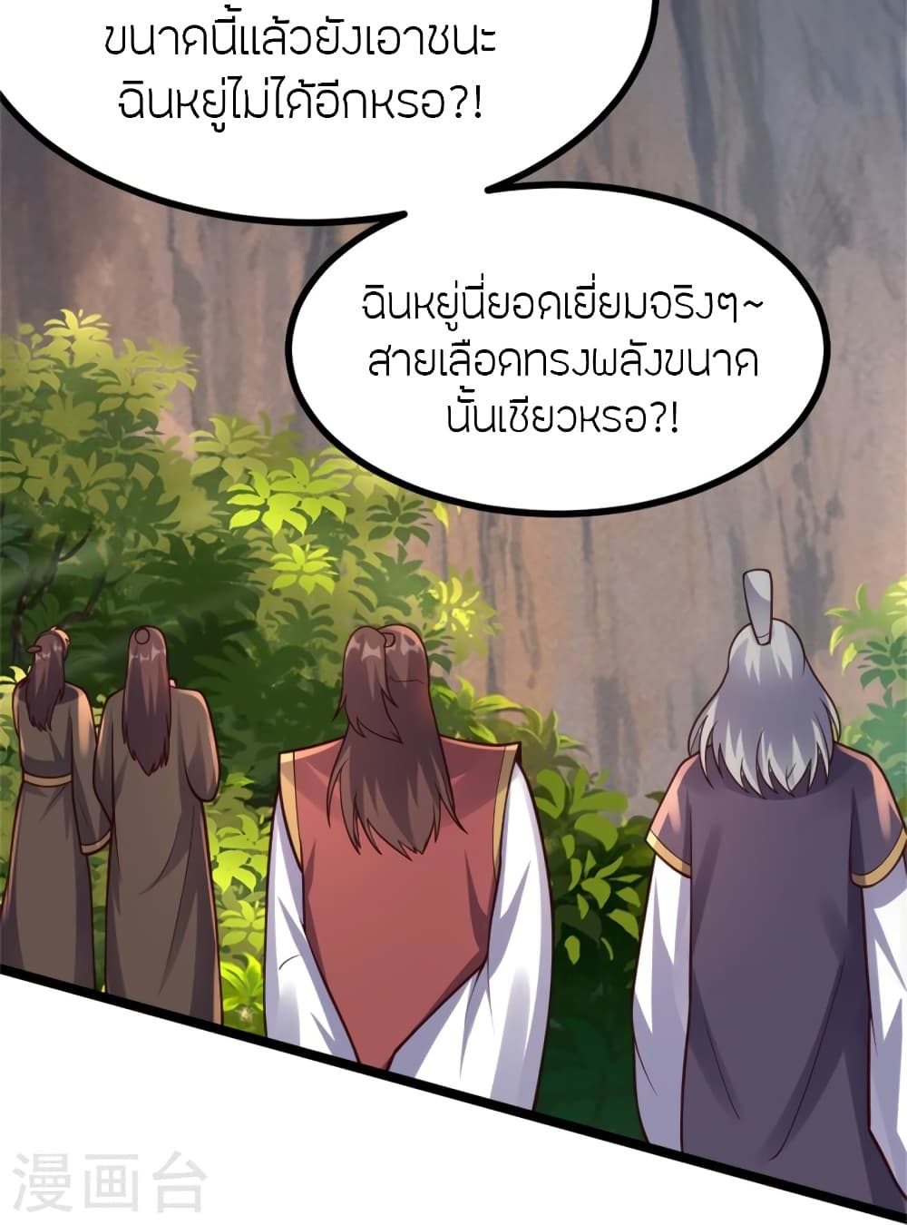 Banished Disciple’s Counterattack ราชาอมตะผู้ถูกขับไล่ ตอนที่ 421 (10)