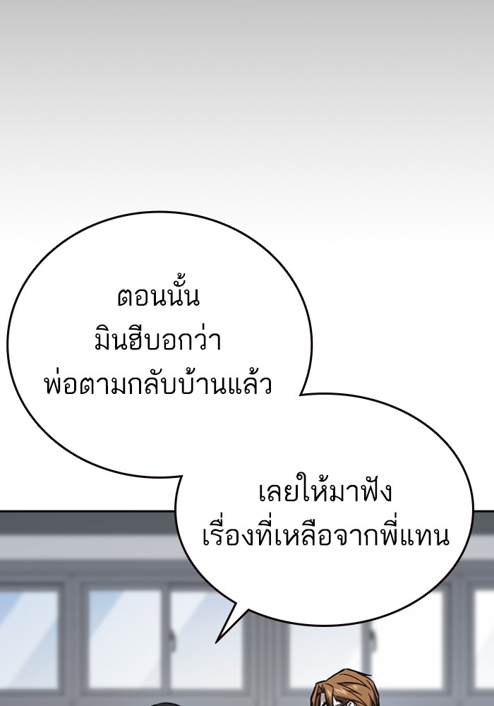 study group เธ•เธญเธเธ—เธตเน 197 (73)