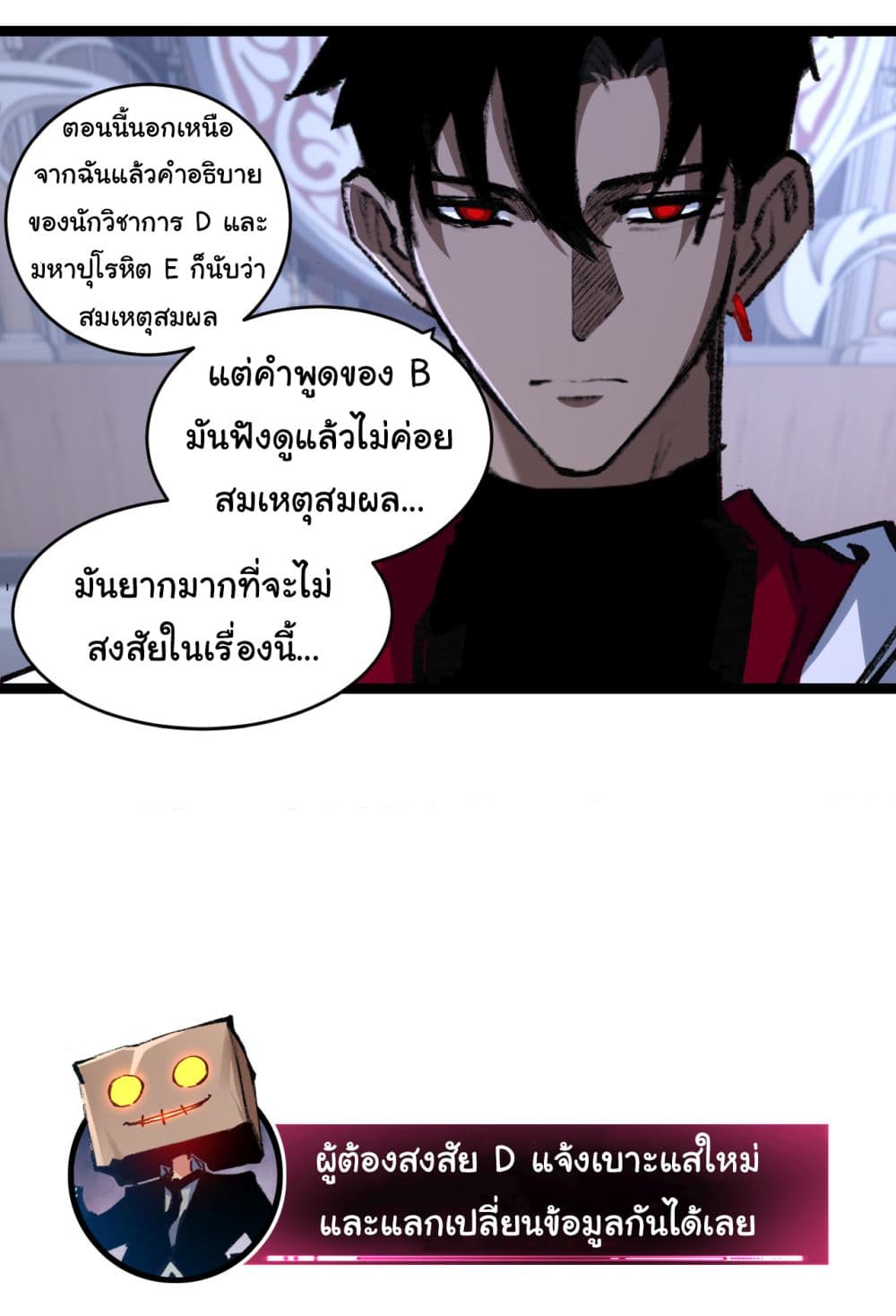 Iโ€m The Boss in Magic Moon เธ•เธญเธเธ—เธตเน 39 (30)