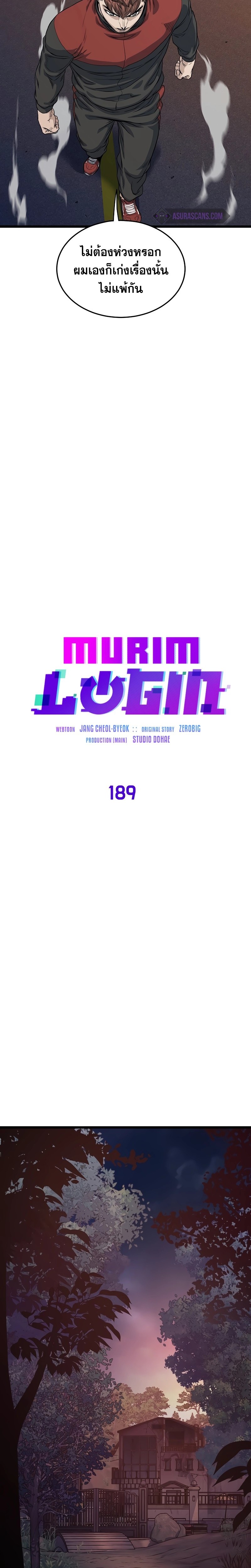 murim login เธ•เธญเธเธ—เธตเน 189.08