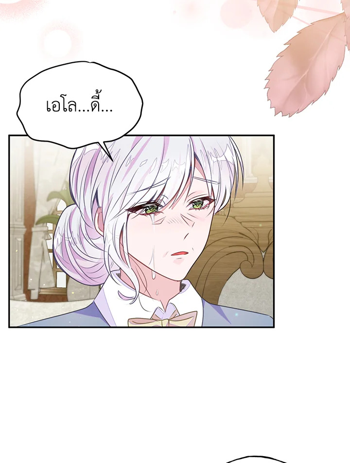 The Bad Ending of the Otome Game 38 69