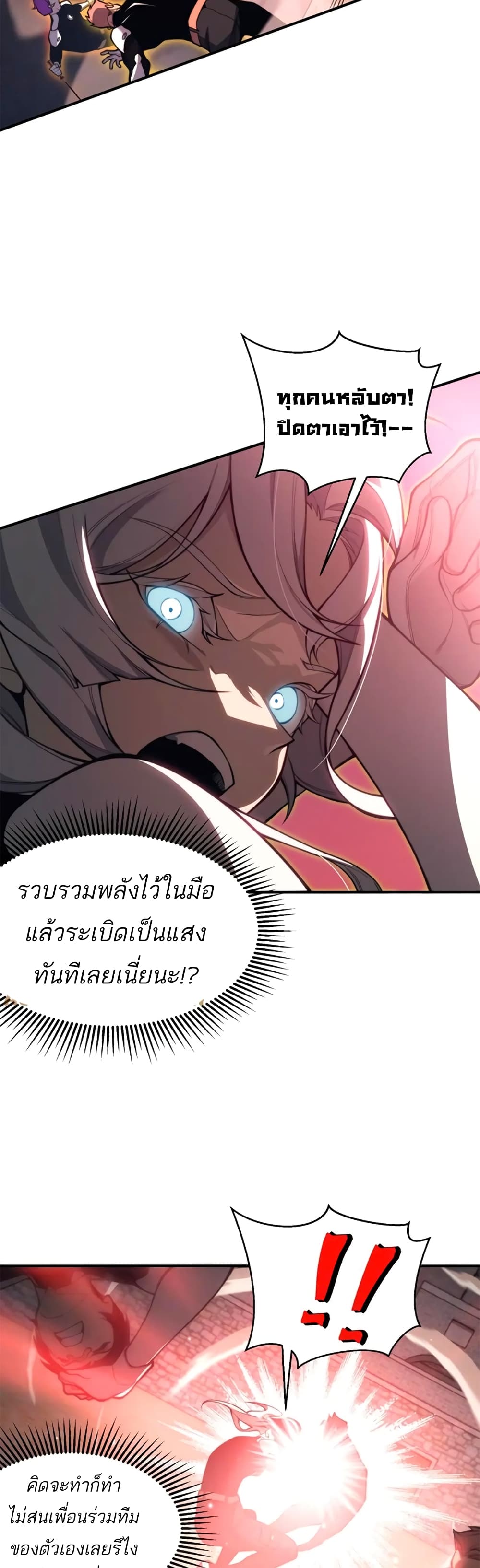 Demonic Evolution เธ•เธญเธเธ—เธตเน 25 (5)