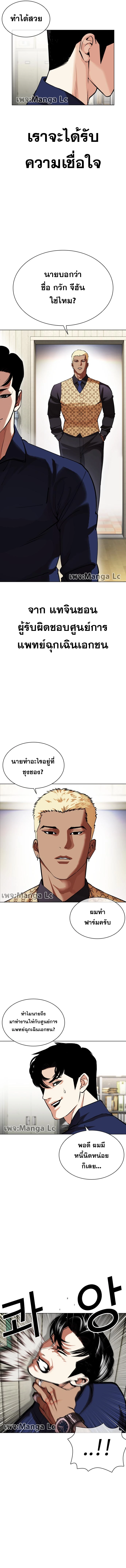 Lookism 447 17