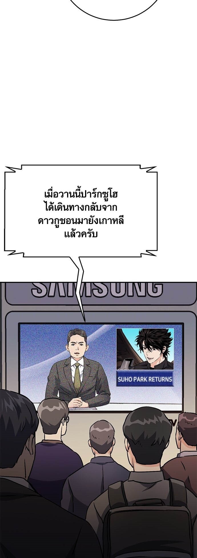 เธญเนเธฒเธเธกเธฑเธเธฎเธงเธฒ เน€เธฃเธทเนเธญเธ Seoul Station Druid เธ”เธฃเธนเธญเธดเธ” 12 19