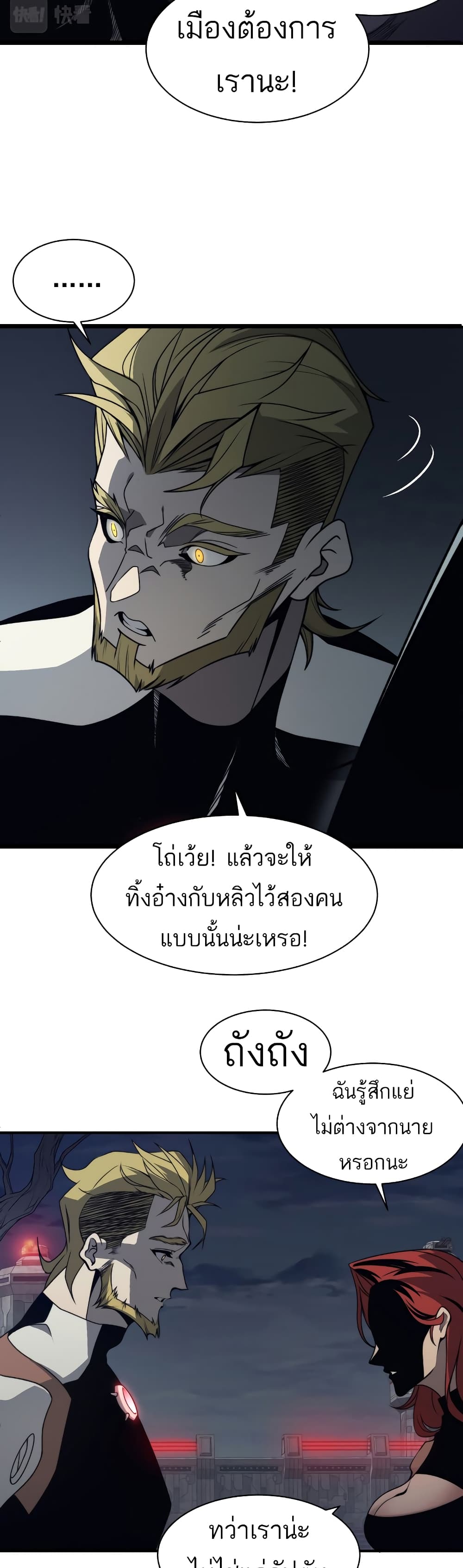 Demonic Evolution เธ•เธญเธเธ—เธตเน 16 (38)