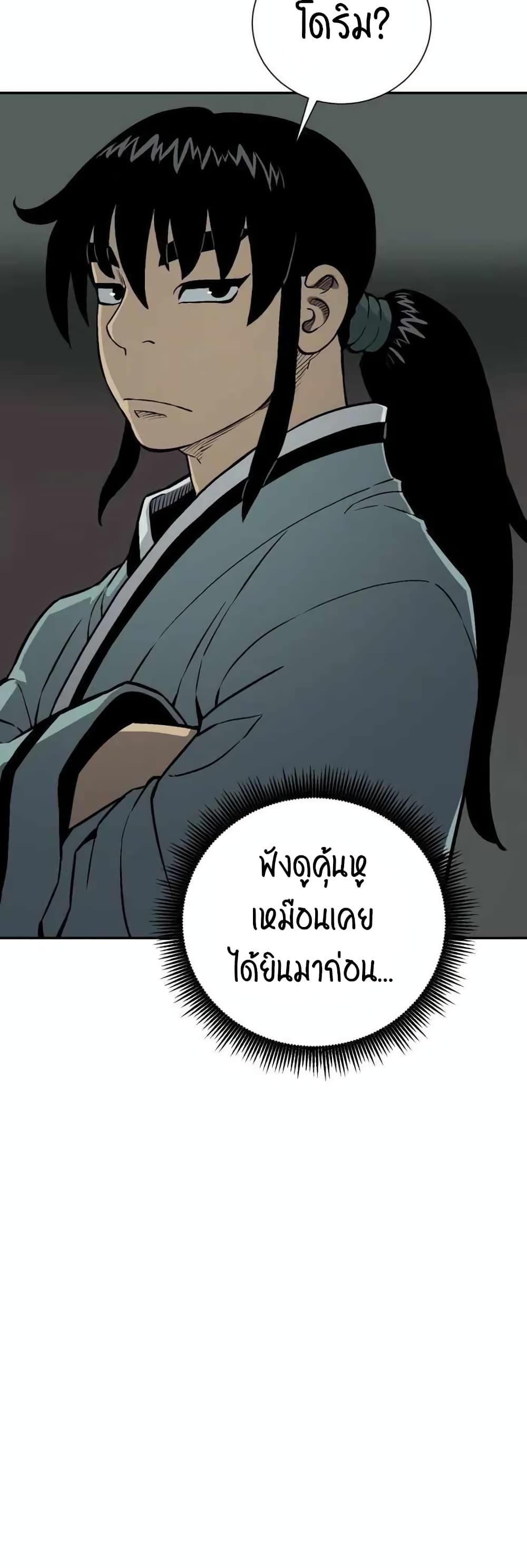 Tales of A Shinning Sword เธ•เธญเธเธ—เธตเน 25 (33)