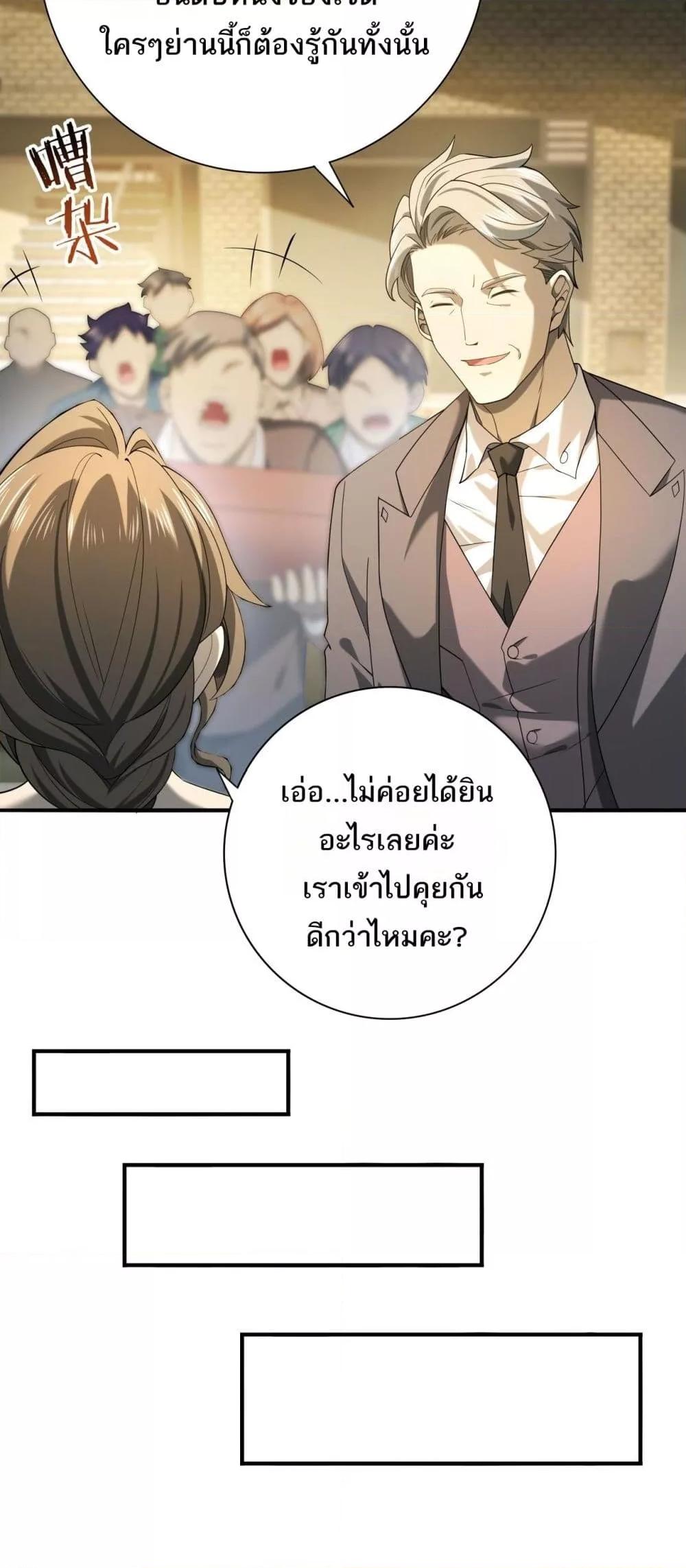 I am Drako Majstor เธ•เธญเธเธ—เธตเน 19 (11)