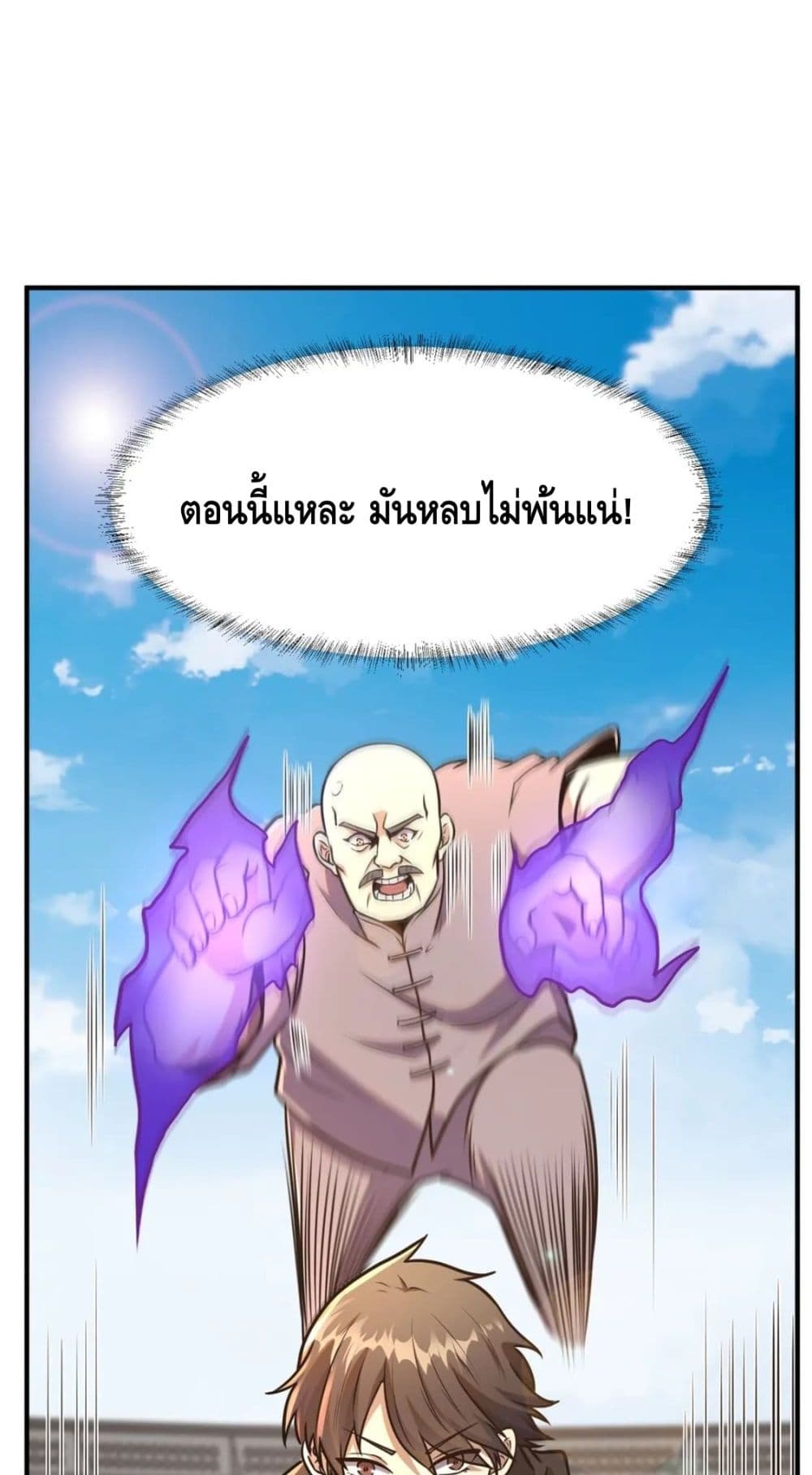 The Best Medical god in the city เธ•เธญเธเธ—เธตเน 70 (25)