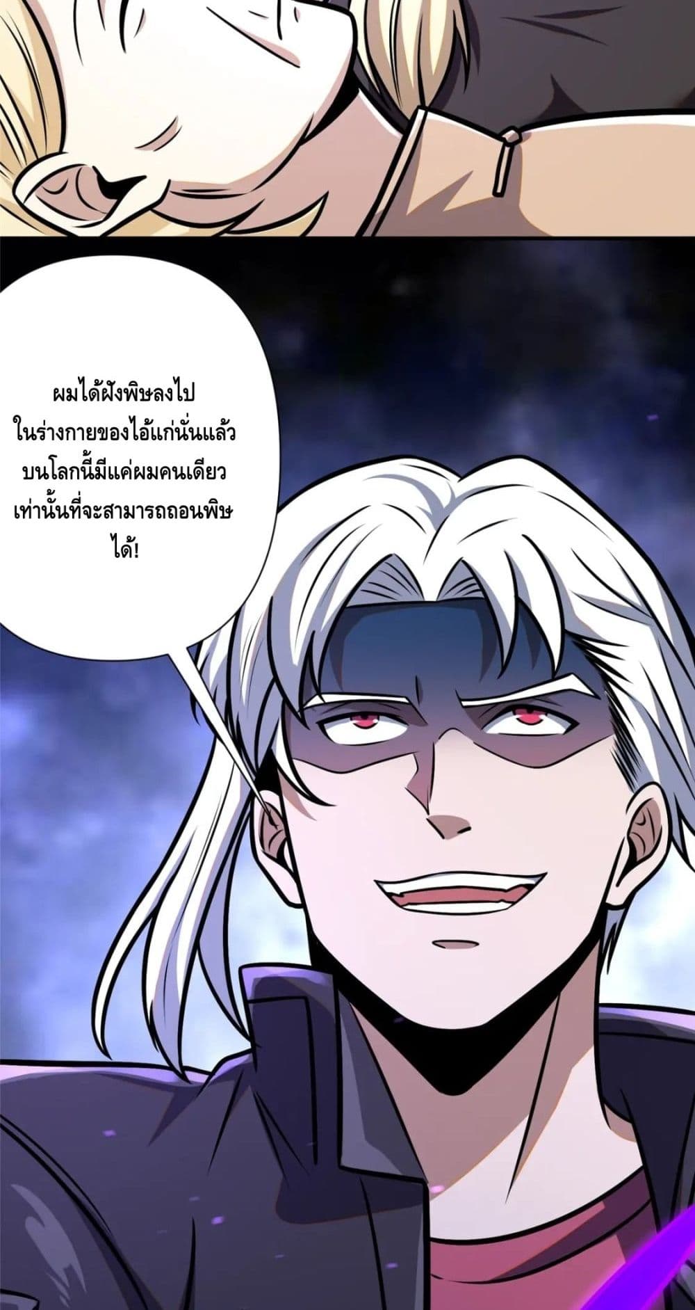 The Best Medical god in the city เธ•เธญเธเธ—เธตเน 92 (40)