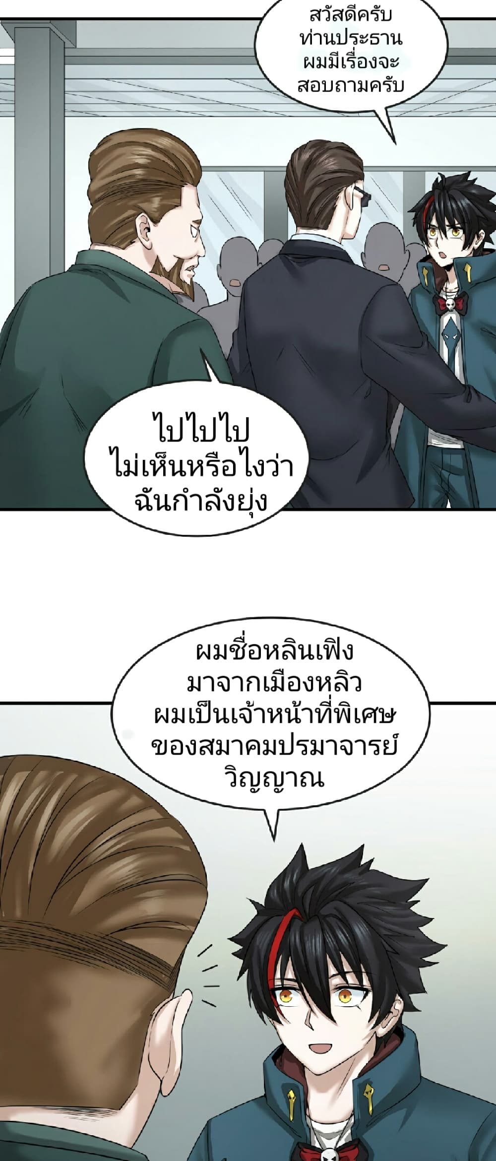 The Age of Ghost Spirits เธ•เธญเธเธ—เธตเน 53 (31)