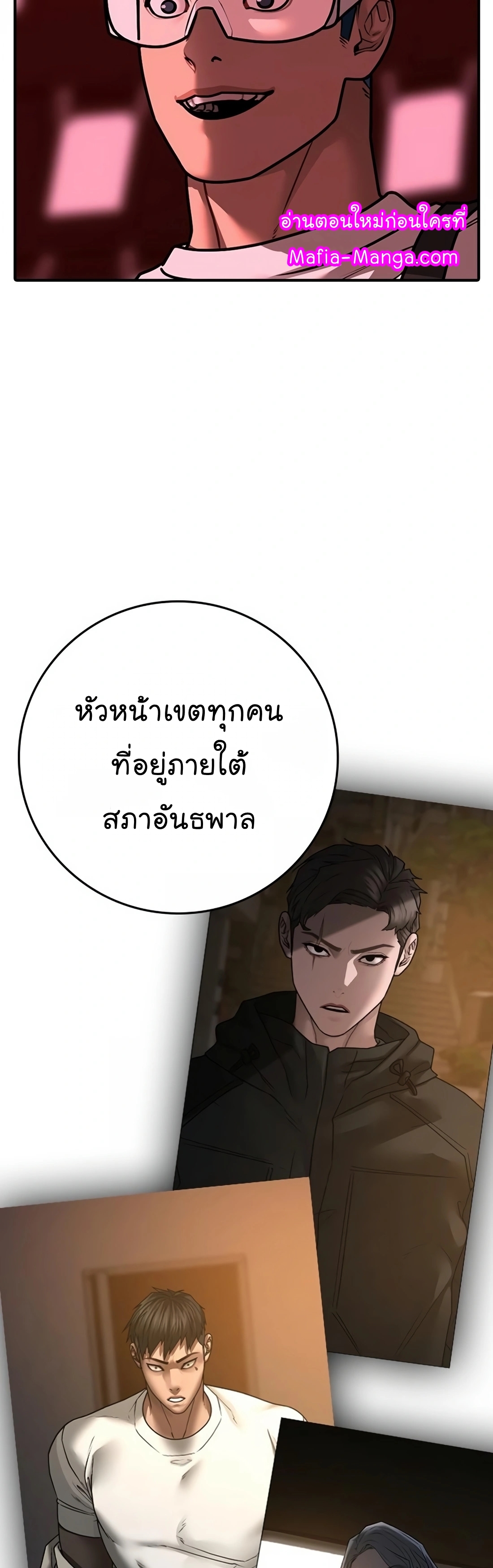 Reality Quest เธ•เธญเธเธ—เธตเน 116 (11)