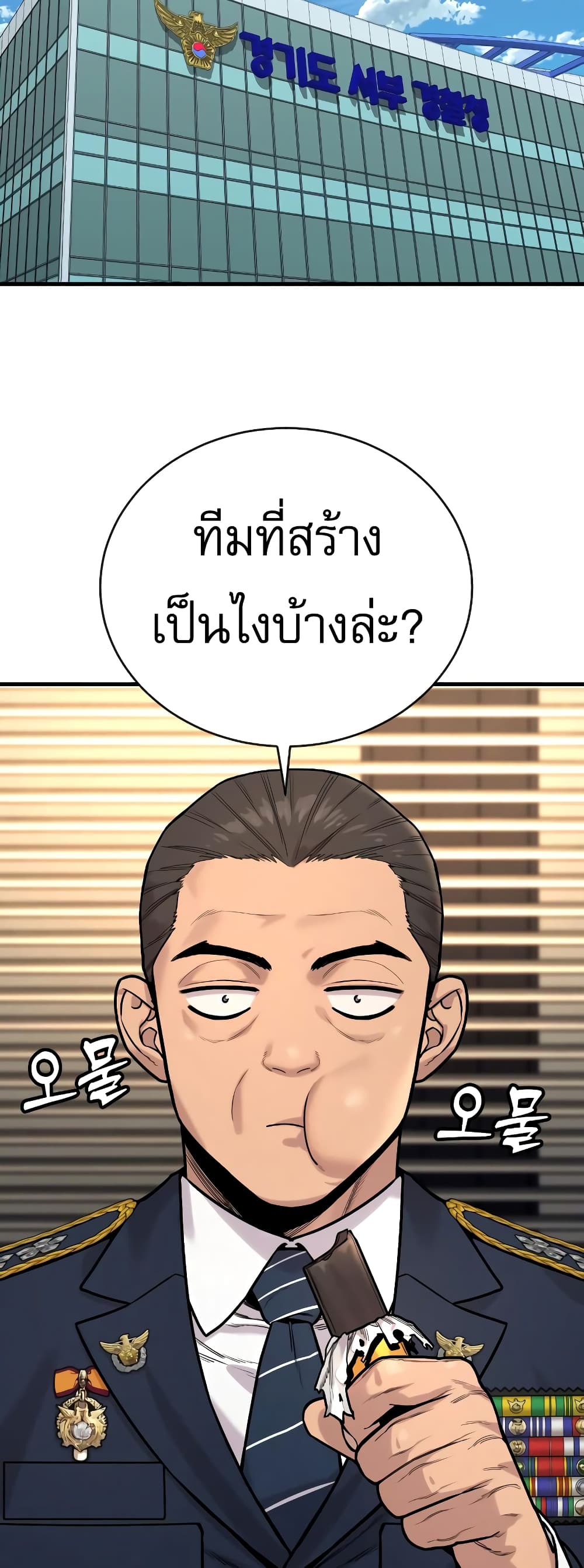 Return of the Bloodthirsty Police เธ•เธญเธเธ—เธตเน 11 (73)