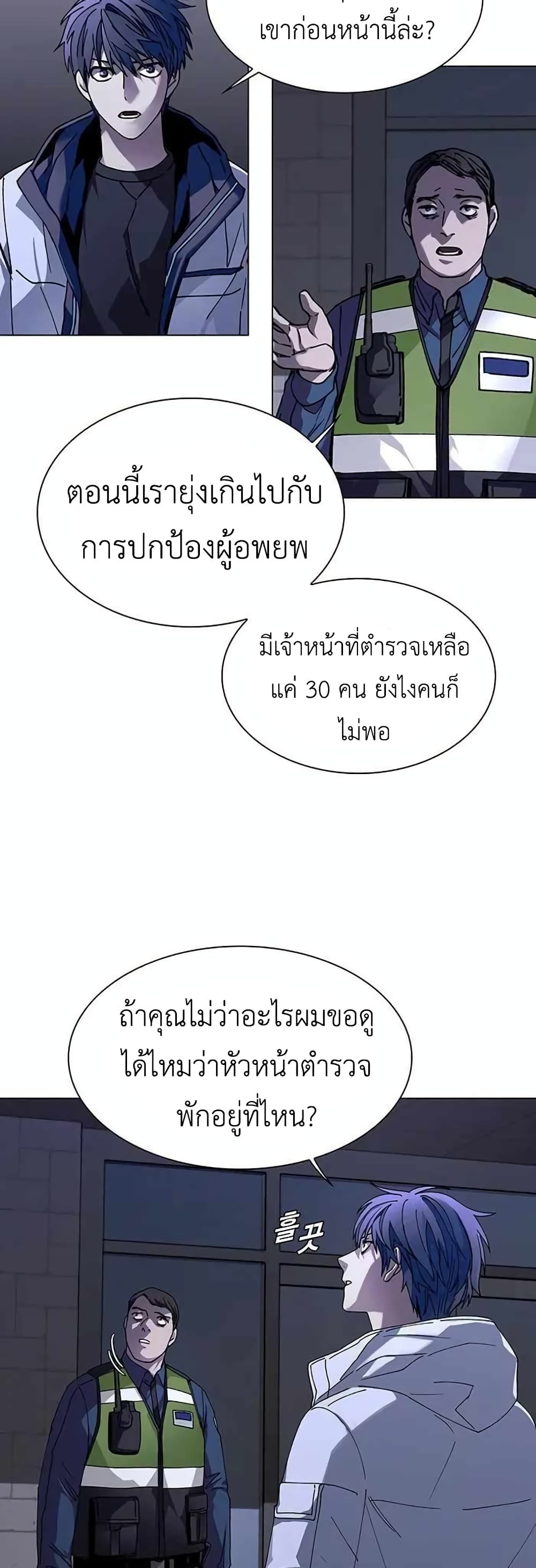 The End of the World is Just a Game to Me à¸•à¸­à¸™à¸—à¸µà¹ˆ 5 (16)