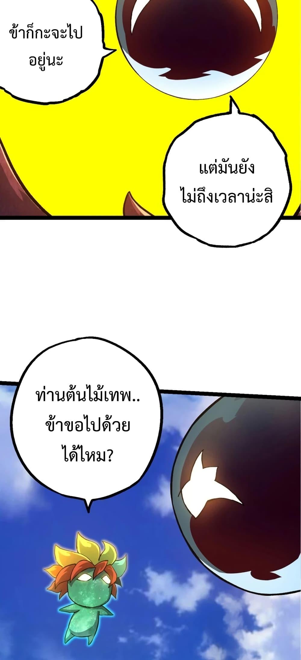 Evolution from the Big Tree เธ•เธญเธเธ—เธตเน 135 (10)