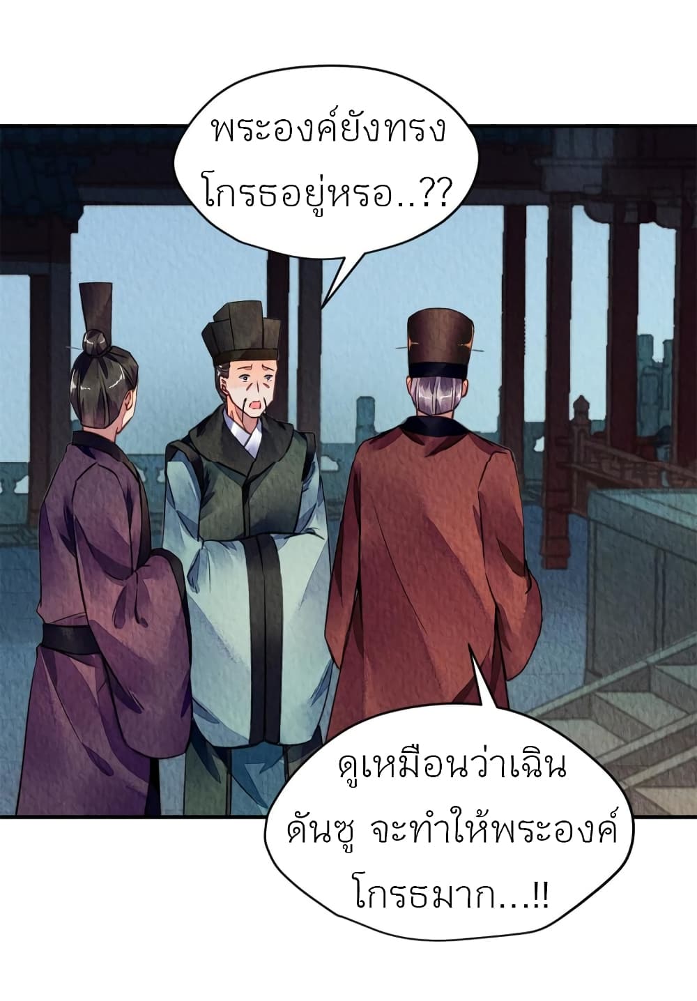 Chen Danzhuโ€s Revenge เธ•เธญเธเธ—เธตเน 84 (3)