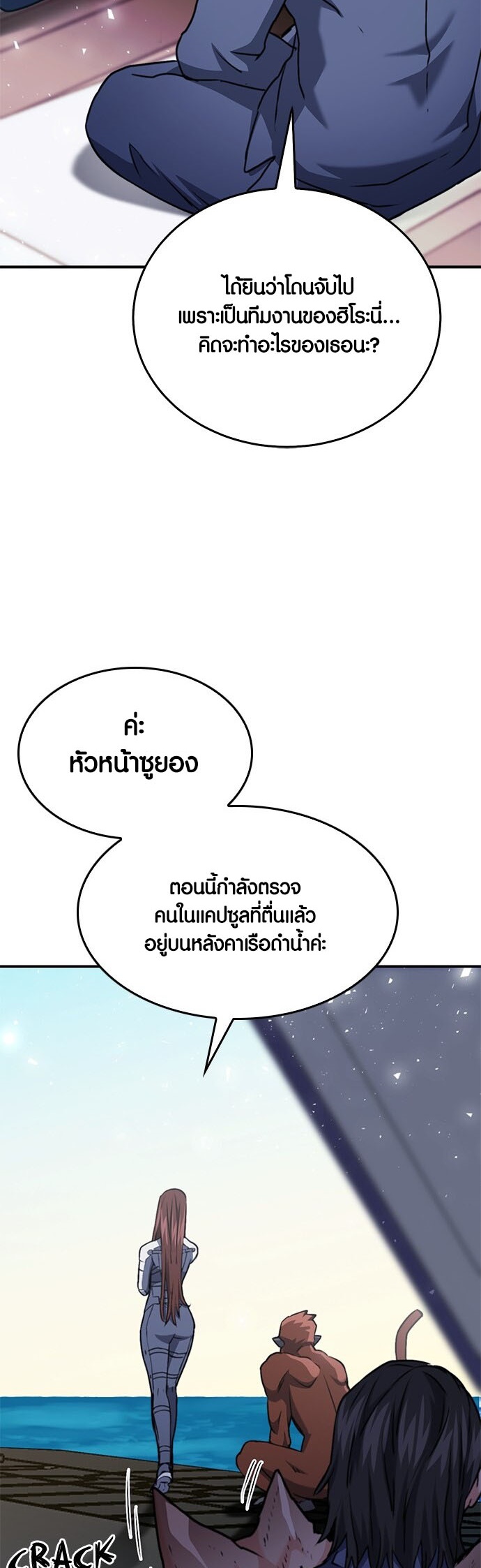 เธญเนเธฒเธเธกเธฑเธเธฎเธงเธฒ เน€เธฃเธทเนเธญเธ Seoul Station Druid เธ”เธฃเธนเธญเธดเธ” 133 54