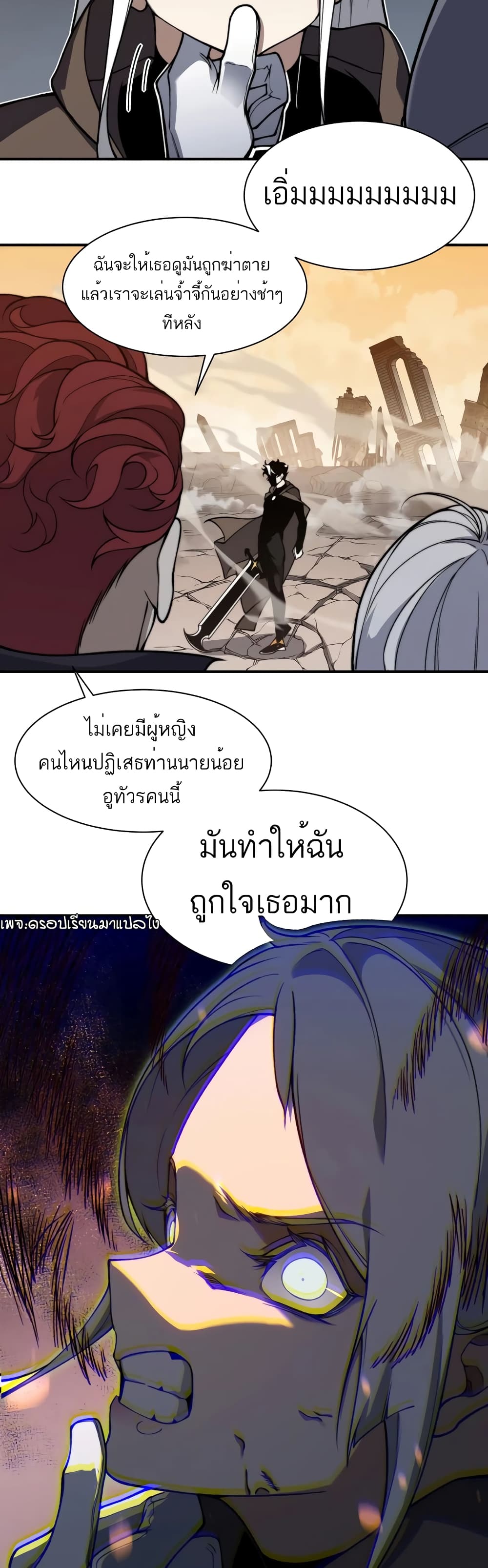 Demonic Evolution เธ•เธญเธเธ—เธตเน 51 (19)