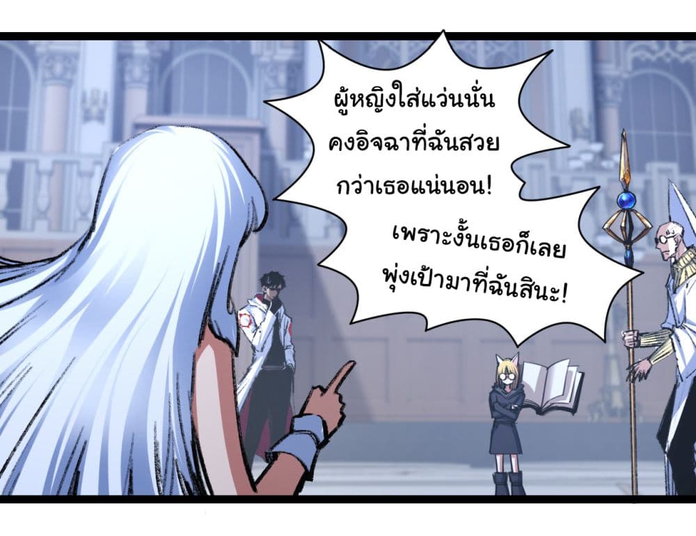 Iโ€m The Boss in Magic Moon เธ•เธญเธเธ—เธตเน 39 (36)