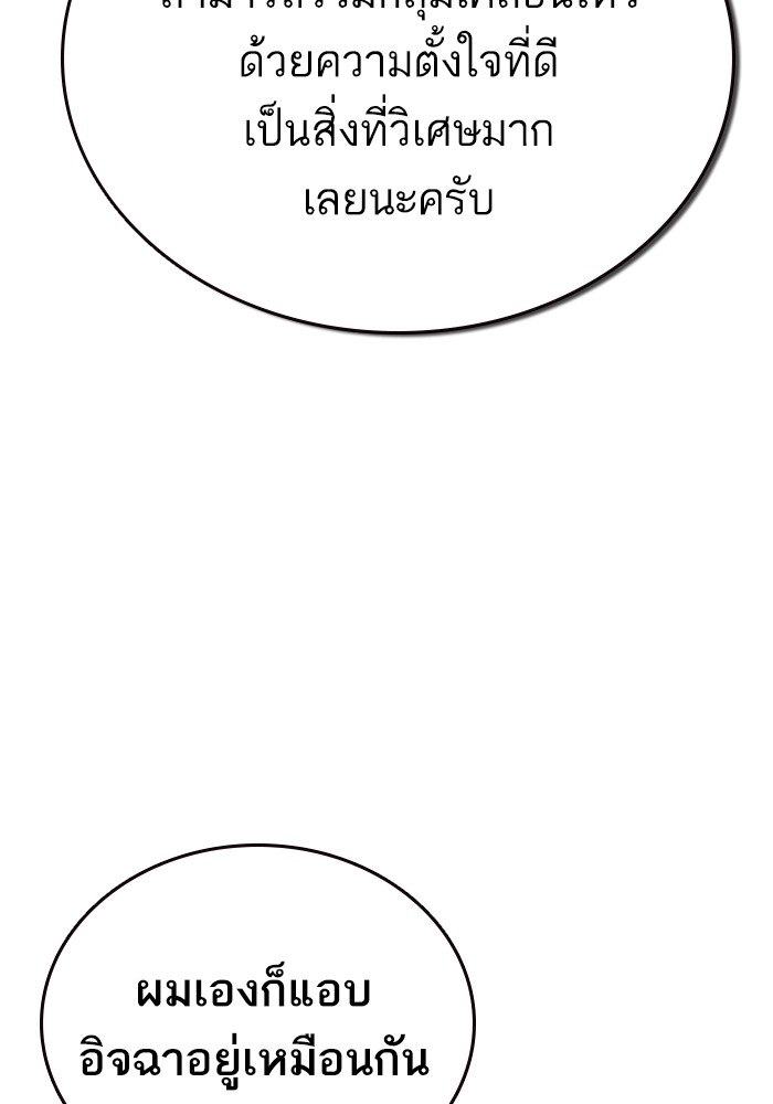 study group เธ•เธญเธเธ—เธตเน 195 (130)