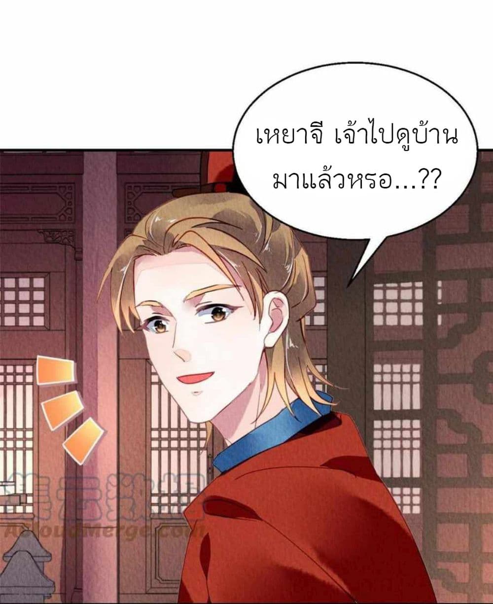 Chen Danzhuโ€s Revenge เธ•เธญเธเธ—เธตเน 107 (24)