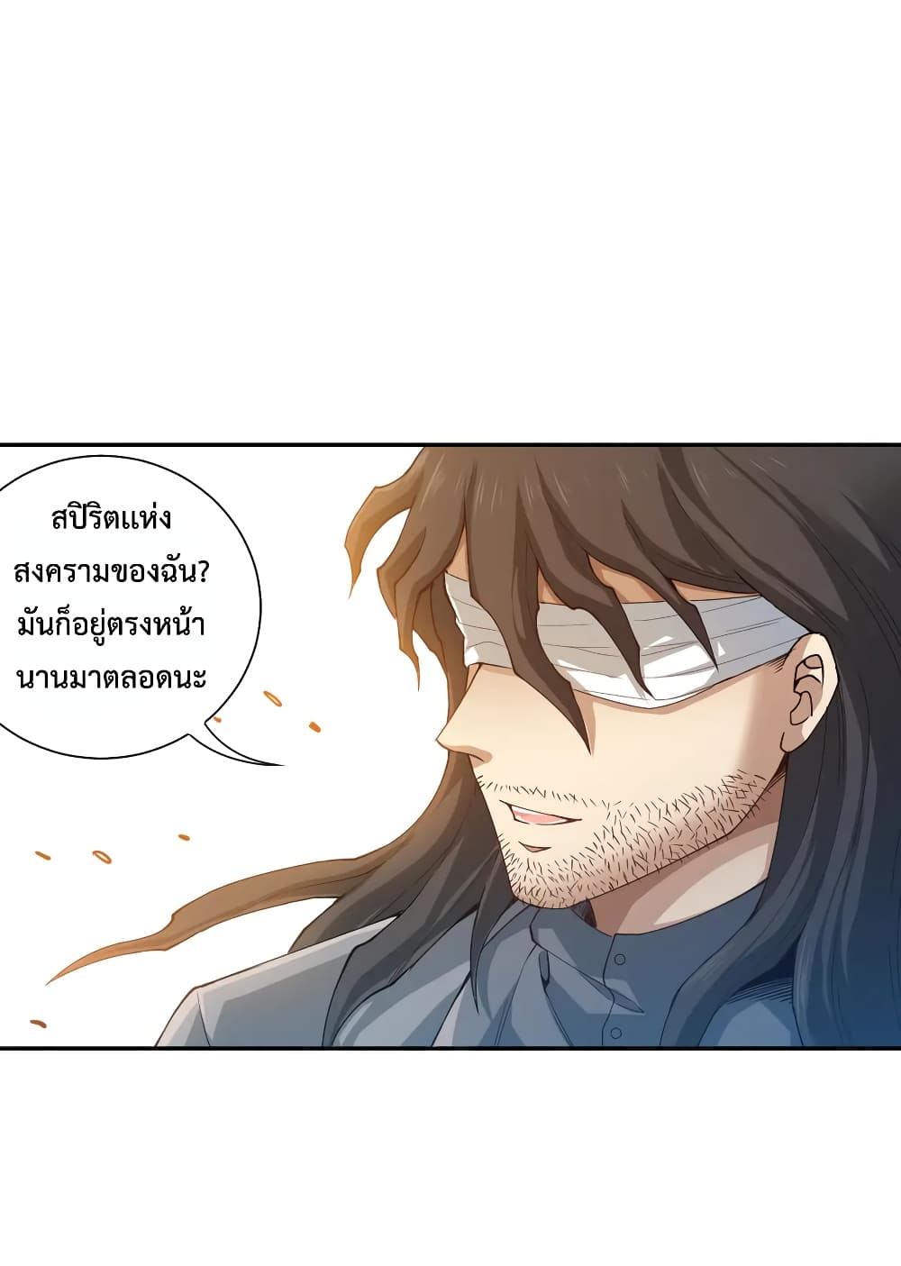 ULTIMATE SOLDIER เธ•เธญเธเธ—เธตเน 114 (10)