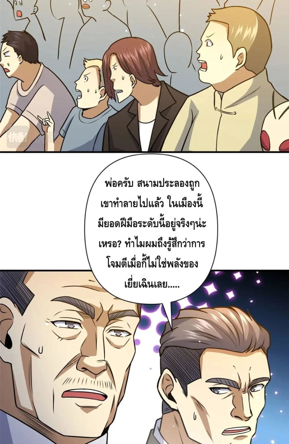 The Best Medical god in the city เธ•เธญเธเธ—เธตเน 73 (14)