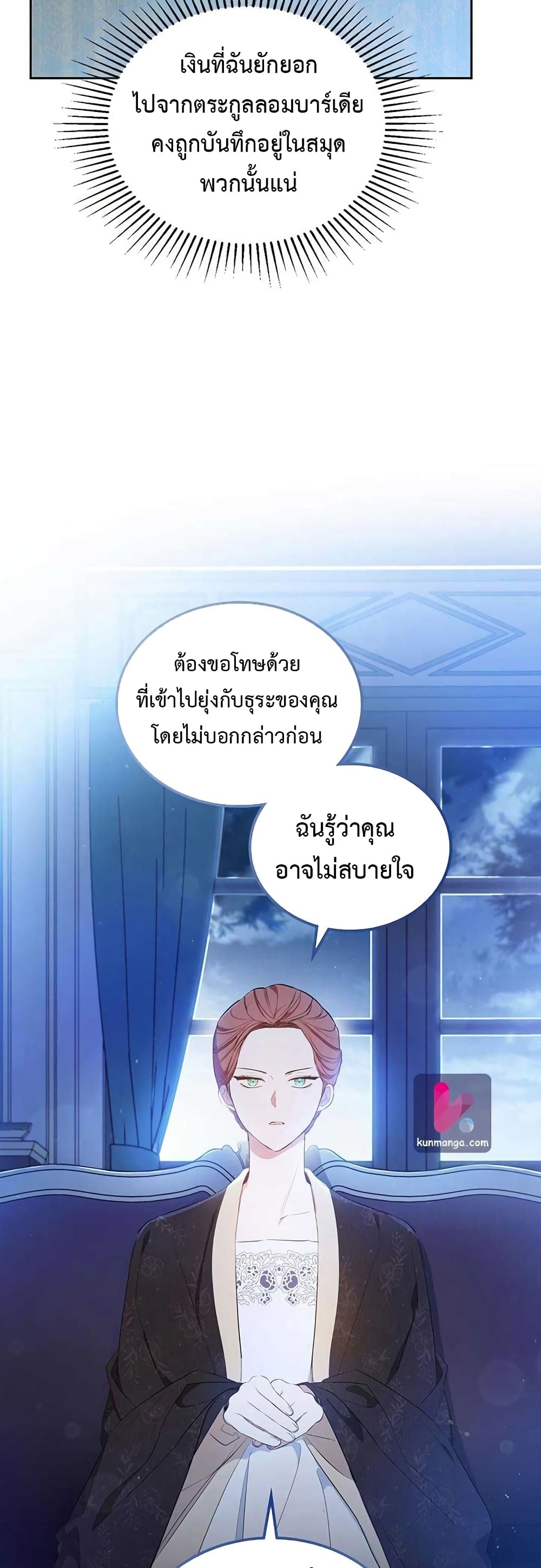 In This Life, I Will Be the Lord เธ•เธญเธเธ—เธตเน 89 (38)