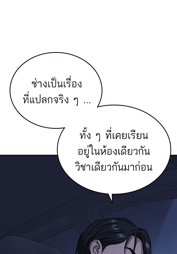 study group เธ•เธญเธเธ—เธตเน 196 (105)