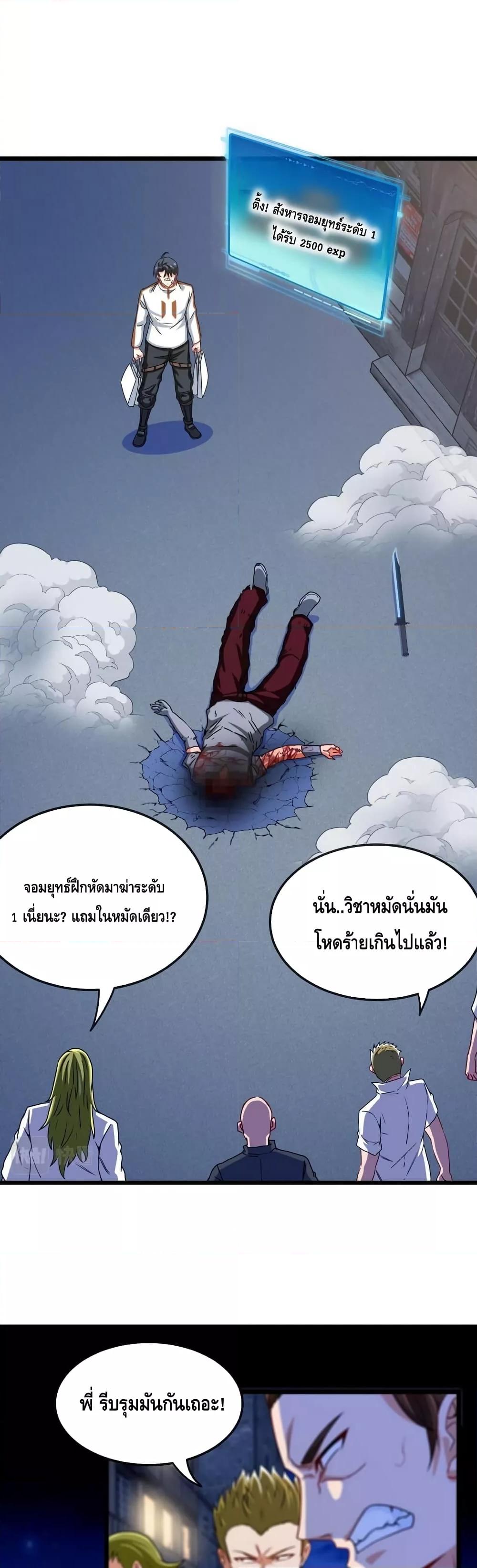 Super God System เธฃเธฐเธเธเธญเธฑเธเน€เธเธฃเธ”เธฃเธฐเธ”เธฑเธเน€เธ—เธ เธ•เธญเธเธ—เธตเน 18 (21)