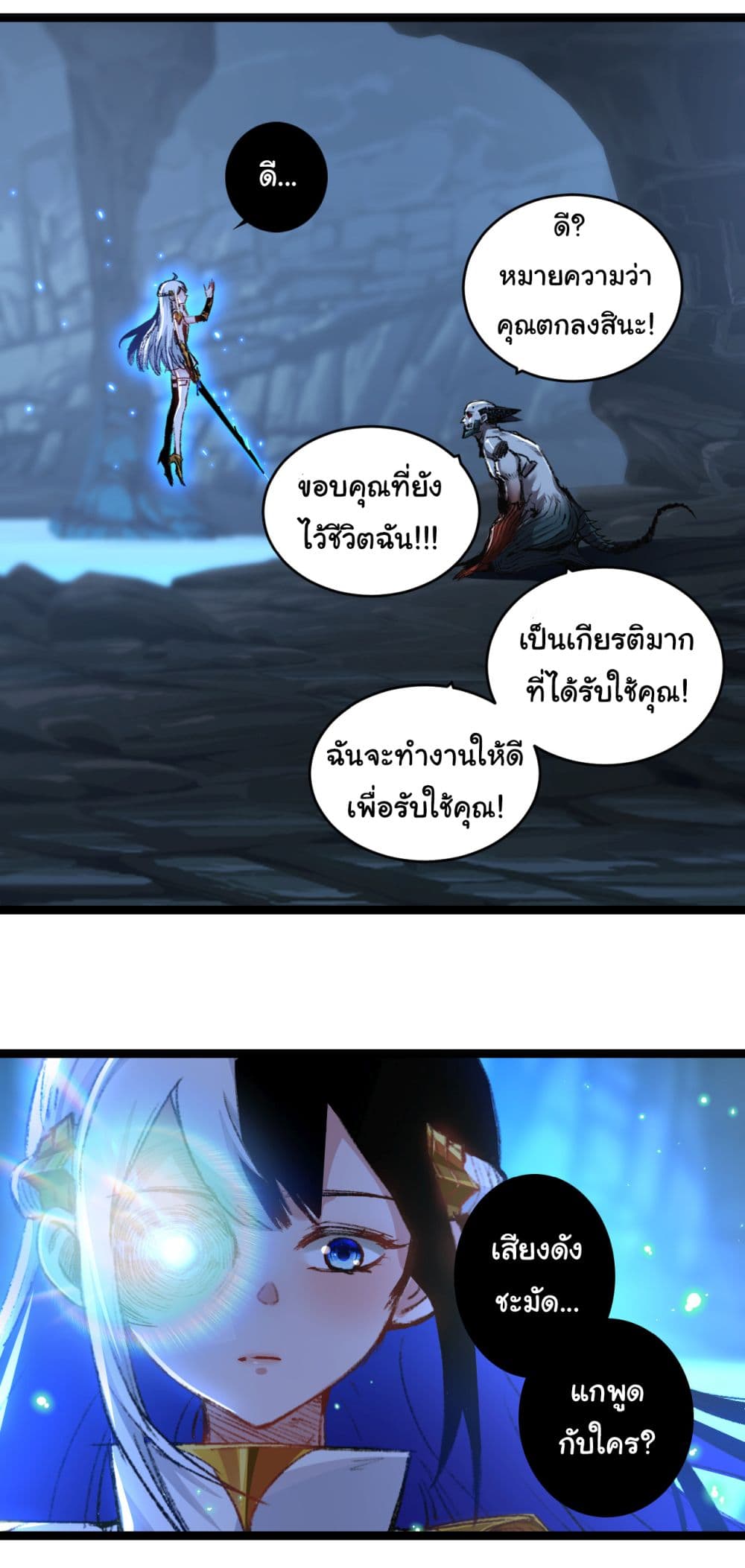 Iโ€m The Boss in Magic Moon เธ•เธญเธเธ—เธตเน 37 (31)