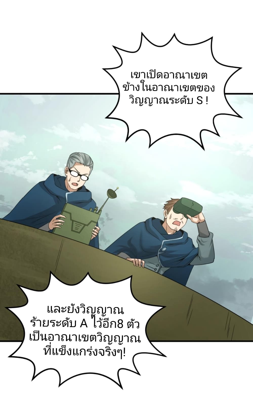 The Age of Ghost Spirits เธ•เธญเธเธ—เธตเน 30 (12)