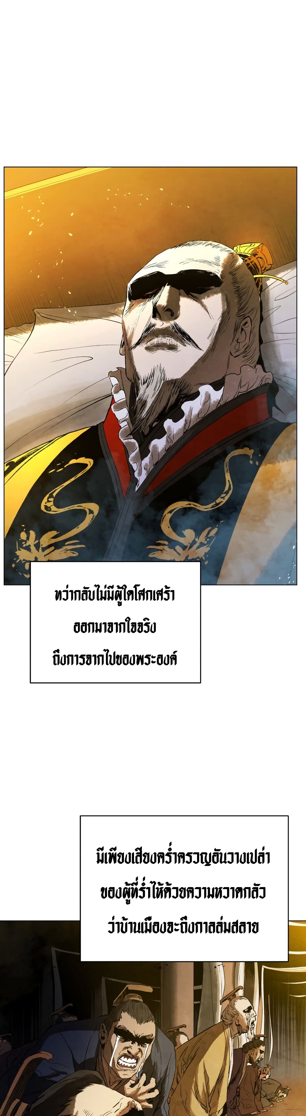 Three Kingdoms Lu Buโ€s Legacy เธ•เธญเธเธ—เธตเน 59 (36)